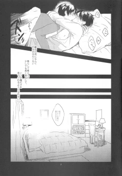 Page 6 of Heichou Dokusen Kinshi!