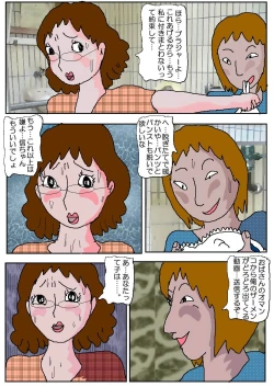 Page 42 of Tomodachi no Haha Indo Choukyo