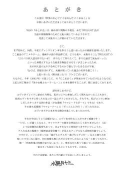 Page 19 of Sekai no Chuushin de Ai o Sakenda Nikomark