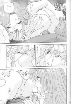 Page 12 of Blue Blood's vol. 7