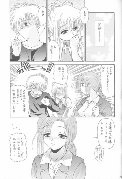 Page 14 of Blue Blood's vol. 7