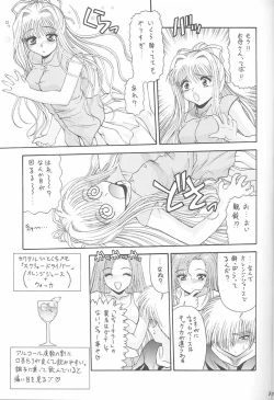 Page 8 of Blue Blood's vol. 7