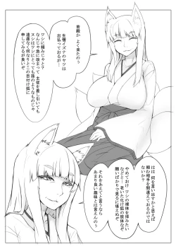 Page 1 of Oita Bakegitsune