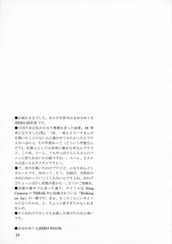 Page 28 of IN BETWEEN THE DEEP BLUE SEA AND THE SHELTERING SKY