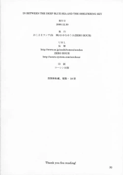 Page 29 of IN BETWEEN THE DEEP BLUE SEA AND THE SHELTERING SKY