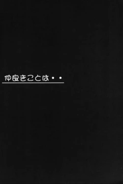 Page 2 of LIGHTNING CRASH