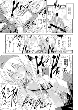 Page 15 of Imouto no Kiken na Onedari