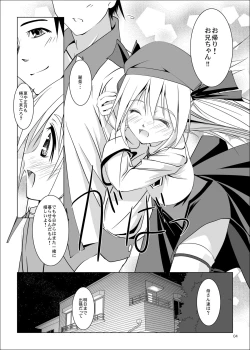 Page 4 of Imouto no Kiken na Onedari