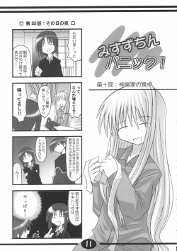 Page 10 of Misuzu Panic! 2nd Stage