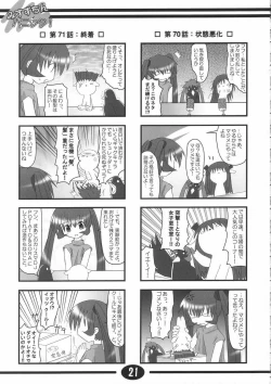 Page 20 of Misuzu Panic! 2nd Stage