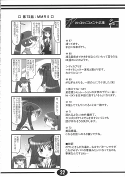 Page 21 of Misuzu Panic! 2nd Stage