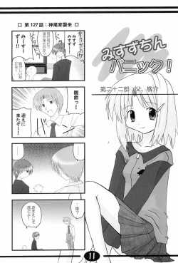 Page 10 of Misuzu Panic! 4th Remix