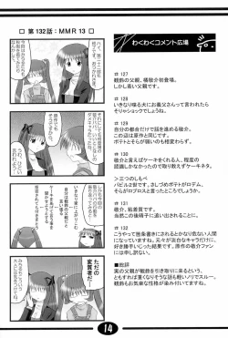 Page 13 of Misuzu Panic! 4th Remix