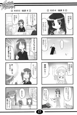 Page 16 of Misuzu Panic! 4th Remix