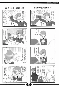 Page 29 of Misuzu Panic! 4th Remix