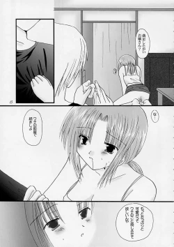 Page 14 of departures