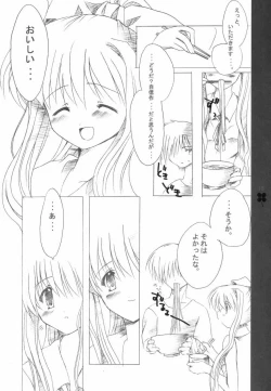 Page 9 of Duty white