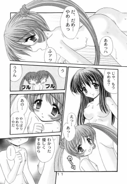 Page 10 of Michiteru Yuuki