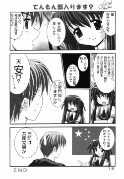 Page 17 of Michiteru Yuuki