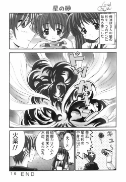 Page 18 of Michiteru Yuuki