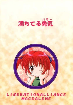 Page 22 of Michiteru Yuuki