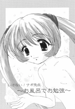 Page 4 of Michiteru Yuuki