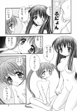 Page 6 of Michiteru Yuuki