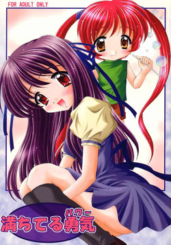 Download Michiteru Yuuki