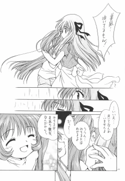 Page 10 of Yume Utsutsu