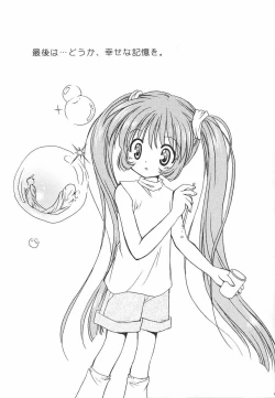 Page 18 of Yume Utsutsu