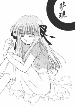 Page 2 of Yume Utsutsu