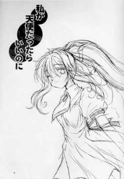 Page 2 of Watashi ga Tenshi dattara Ii no ni