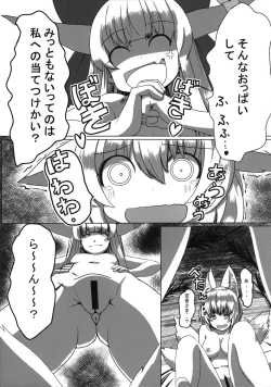 Page 5 of Dainijisei Chouki no Ran wa Soujite Eroi