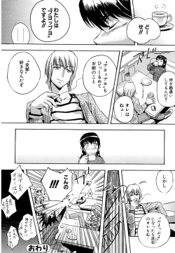 Page 146 of Hatsu Inu - Anfang Hund