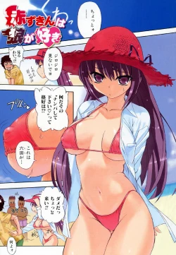 Page 3 of Hatsu Inu - Anfang Hund