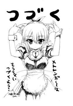 Page 75 of Hatsu Inu - Anfang Hund