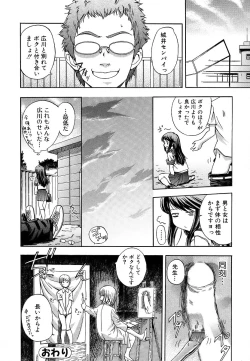 Page 92 of Hatsu Inu - Anfang Hund