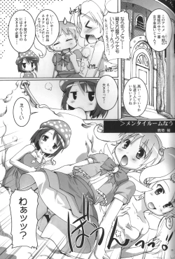 Page 8 of Gudabonnou