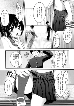 Page 118 of Shoujo wa Kyou,
