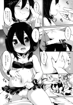 Page 161 of Shoujo wa Kyou,