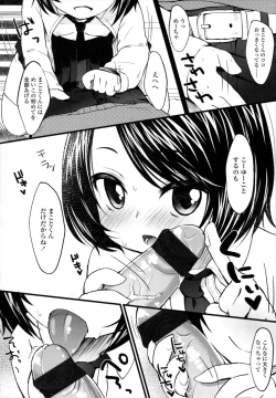 Page 201 of Shoujo wa Kyou,