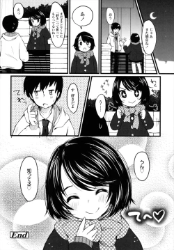 Page 213 of Shoujo wa Kyou,
