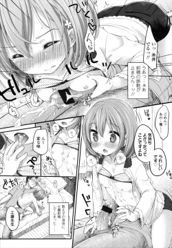 Page 40 of Shoujo wa Kyou,
