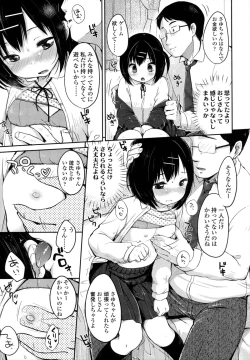 Page 52 of Shoujo wa Kyou,