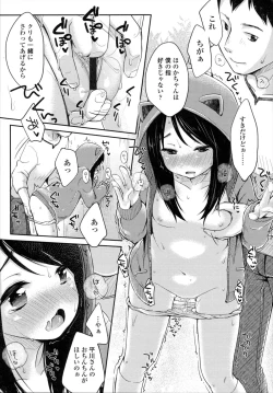 Page 98 of Shoujo wa Kyou,