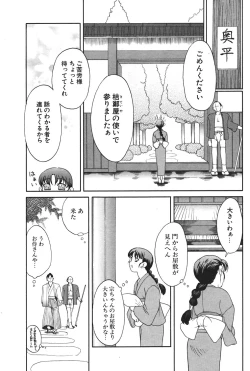 Page 107 of Comic Potpourri Club 2004-08