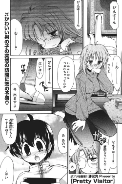 Page 117 of Comic Potpourri Club 2004-08