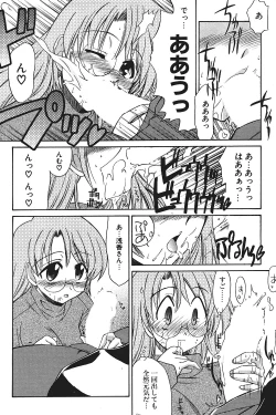 Page 123 of Comic Potpourri Club 2004-08