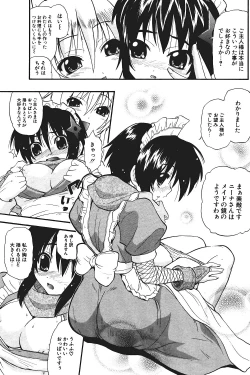 Page 143 of Comic Potpourri Club 2004-08