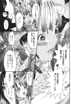 Page 161 of Comic Potpourri Club 2004-08